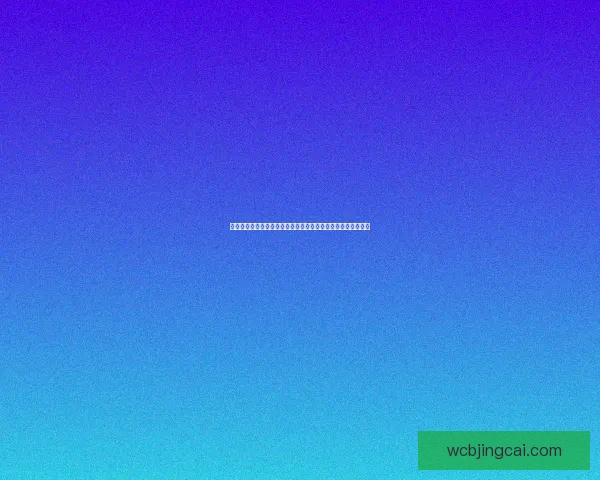 世界杯在线竞猜分析全面解读赛事走势与投注策略助你赢取大奖