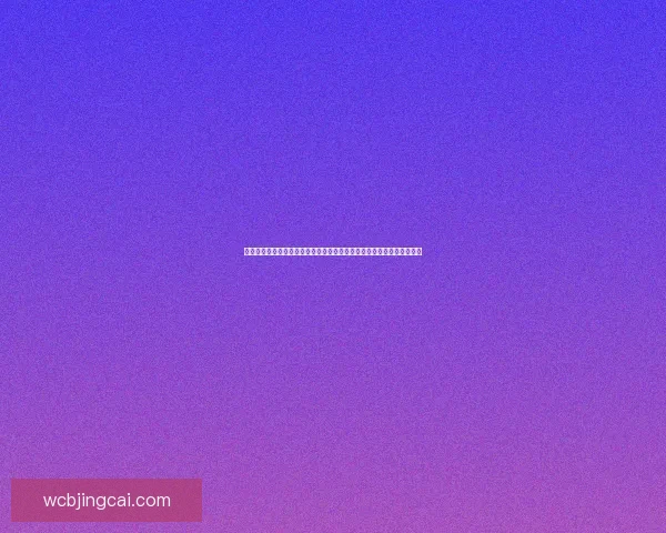 世界杯体育竞猜官网全新升级打造实时赛事预测互动娱乐平台体验新高度