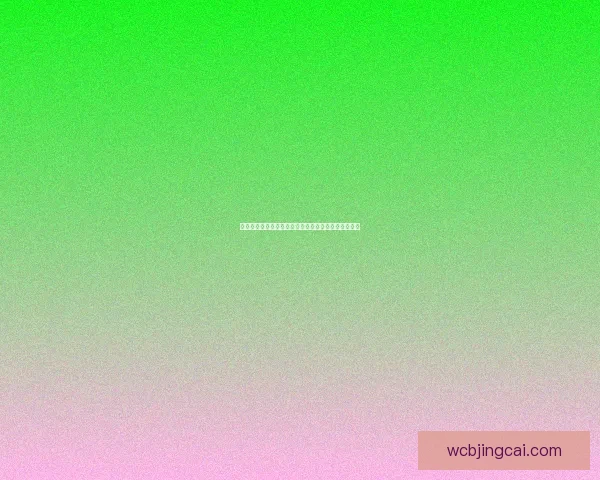 世界杯精彩对决比分预测与分析助你精准把握赛事结果