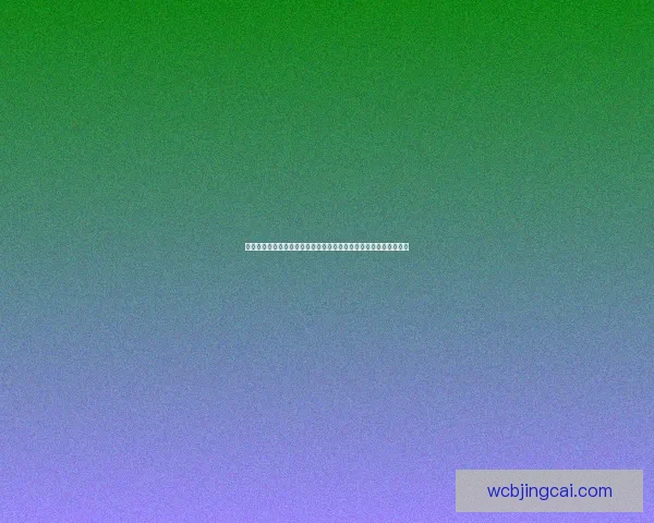 世界杯竞猜盛宴开启，参与投注赢取豪华奖品，助力球迷激情加倍！