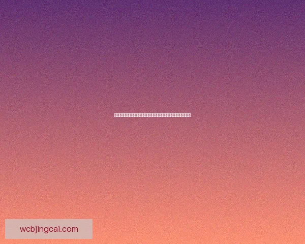 精准预测足球赛事胜负，全面分析球队状态与数据助您赢得竞猜大奖