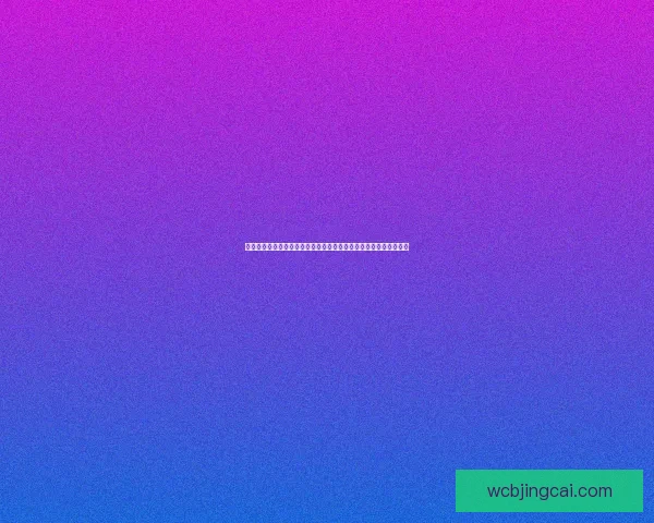 世界杯竞猜盛宴开启，参与投注赢取豪华奖品，助力球迷激情加倍！