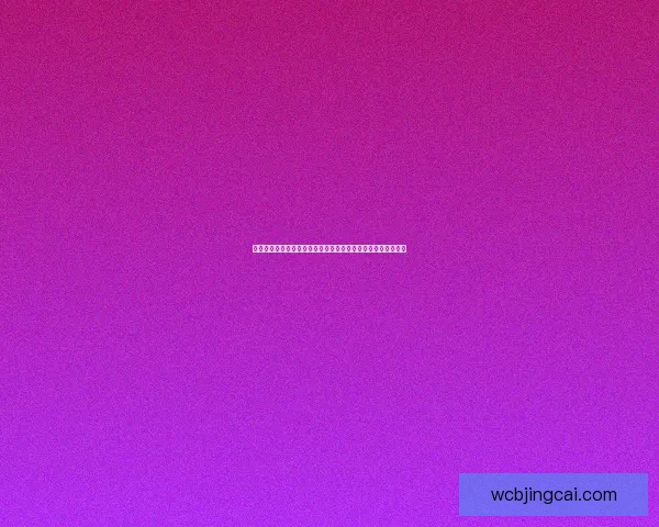 世界杯竞猜游戏推荐指南热门平台玩法解析与高手投注技巧分享