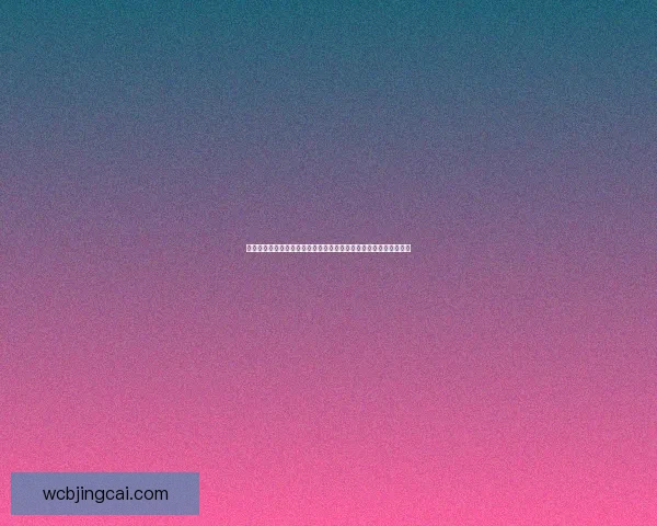 世界杯竞猜游戏推荐指南与投注技巧解析助你轻松参与足球盛宴乐趣