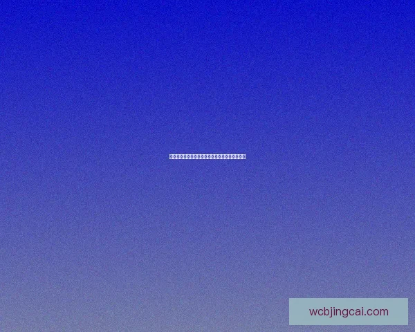 精准预测足球赛果技巧解析带你轻松赢得竞猜大奖