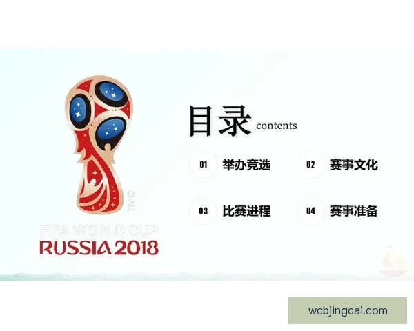 世界杯在线竞猜全攻略 如何提高预测准确率并赢取丰厚奖金